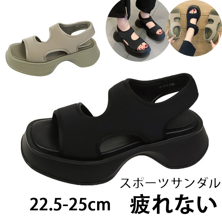 【最安値挑戦】スポーツサンダル レディース 厚底 コンフォートサンダル インスタ大人気 おしゃれ サンダル 歩きやすい 疲れない 歩きやすい つっかけ ストラップサンダル カジュアル ビーチ ア