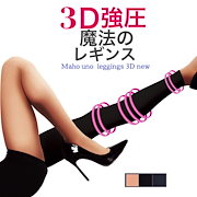 Qoo10 着圧専門店 魔法のタイツ のショップページです