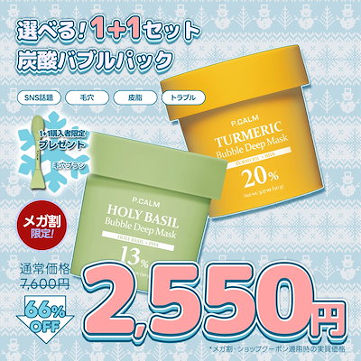 Qoo10] P.CALM 【単品 / 1+1】【SNS話題】選べる : スキンケア