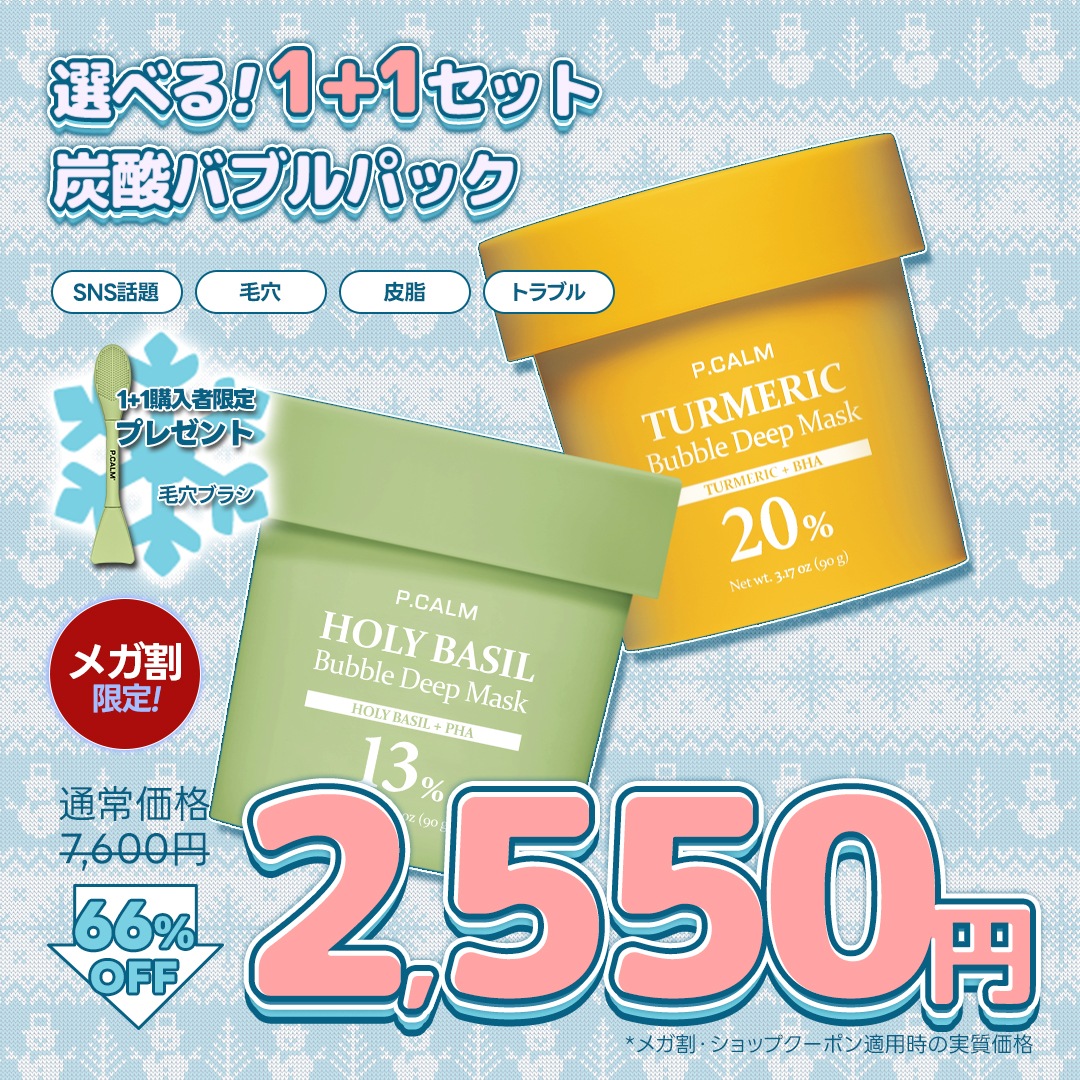 Qoo10] P.CALM 【単品 / 1+1】【SNS話題】選べる : スキンケア