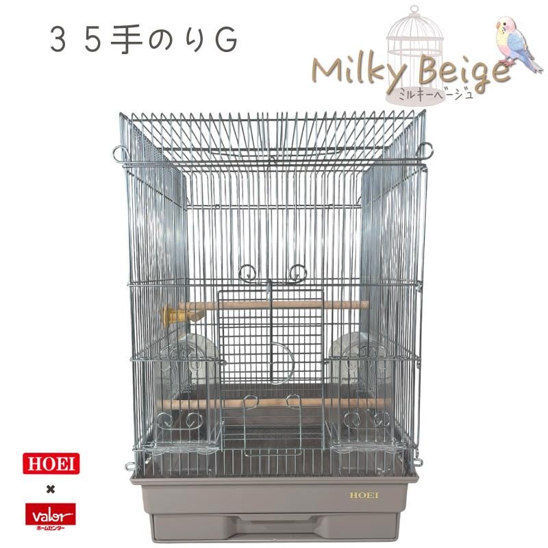 限定カラー ミルキーベージュ／ HOEI 35手のりG 鳥かご 小鳥 中型手のりケージ定番 バードケージ 中型 インコ 豊栄