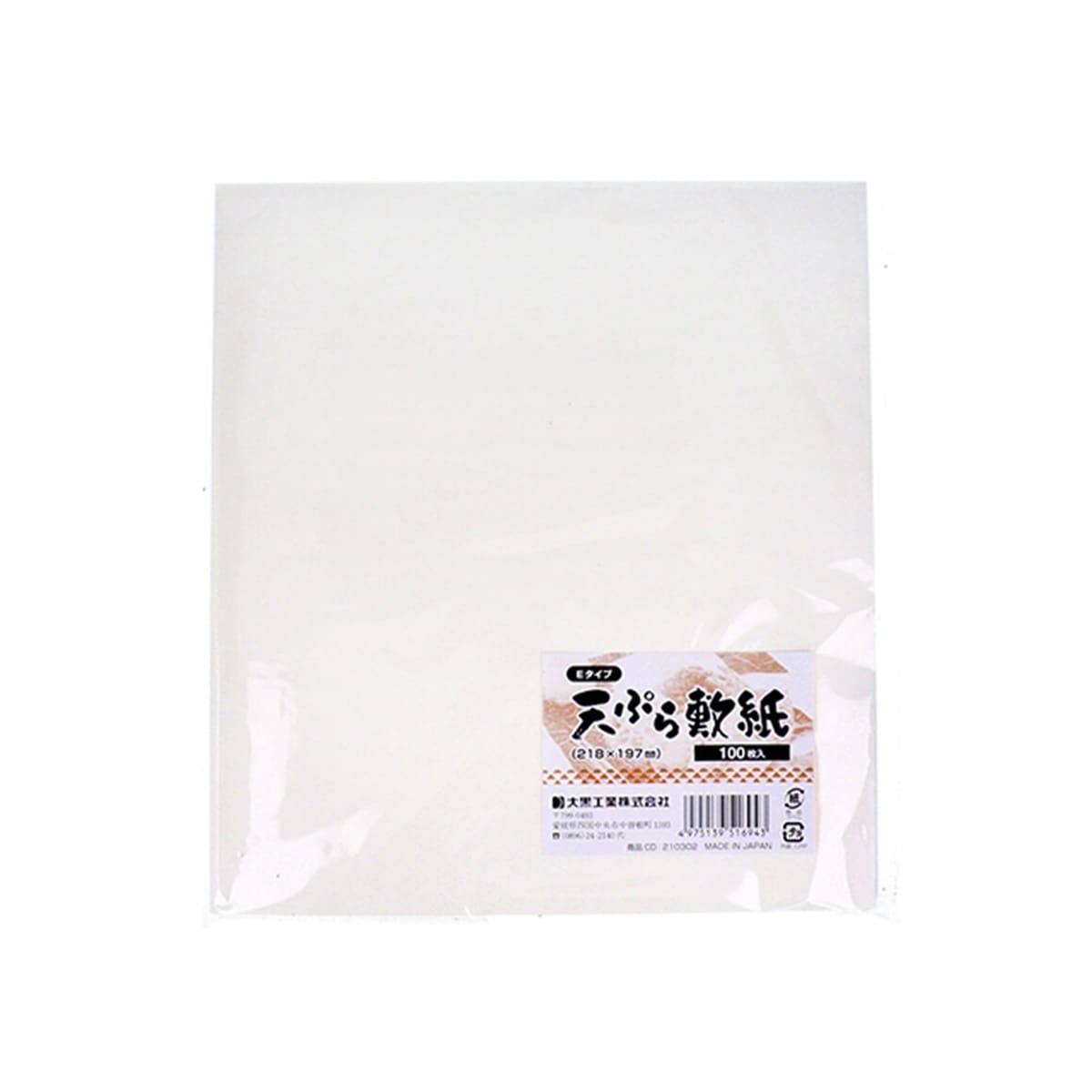 天ぷら敷紙 大黒工業 業務用 Eタイプ 218X197mm 100枚入り X120パック