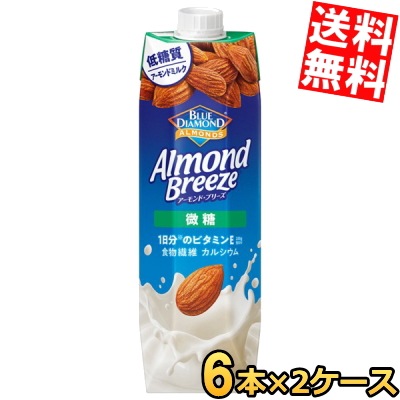 カ ゴ メ アーモンドブリーズ 微糖 1L紙パック 12本 (6本×2ケース) アーモンドミルク 低糖質 食物繊維 カルシウム 1日分のビタミンＥ Almond 1000ml