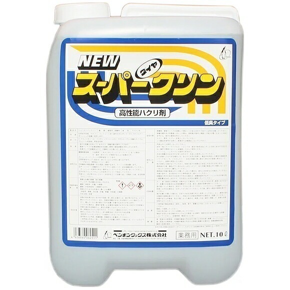 ペンギンワックス　ハクリ剤　ニュースーパークリン　10Ｌ×2本入
