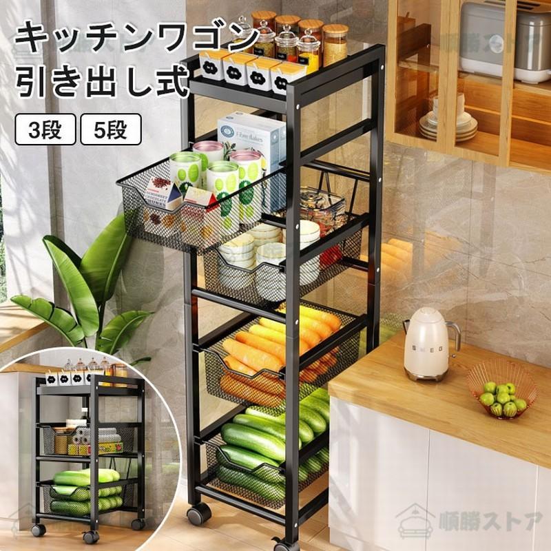 短納期キッチンワゴン キャスター付き スリム 3段 5段 キッチン ワゴン 引き出し 収納ラック 大容量 収納 マルチワゴン 鋼製ラック 北欧 隙間収納 おしゃれ キッチン
