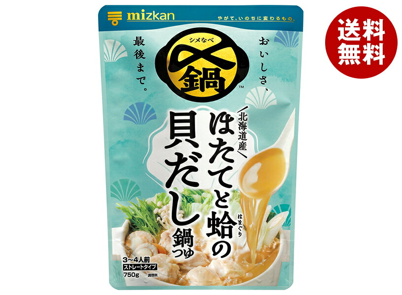 ミツカン 〆まで美味しい 北海道産ほたてと蛤の貝だし鍋つゆ ストレート 750g＊12袋入