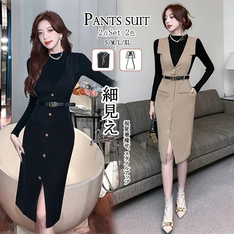 オフィスレディ ワンピース 秋冬 きれいめ 黒 長袖 インナー スーツワンピース おしゃれ 入学式 入園式 ママスーツ 卒園式 卒業式 スーツ レディーススーツ 大きいサイズ 韓国 オフィスカジュアル