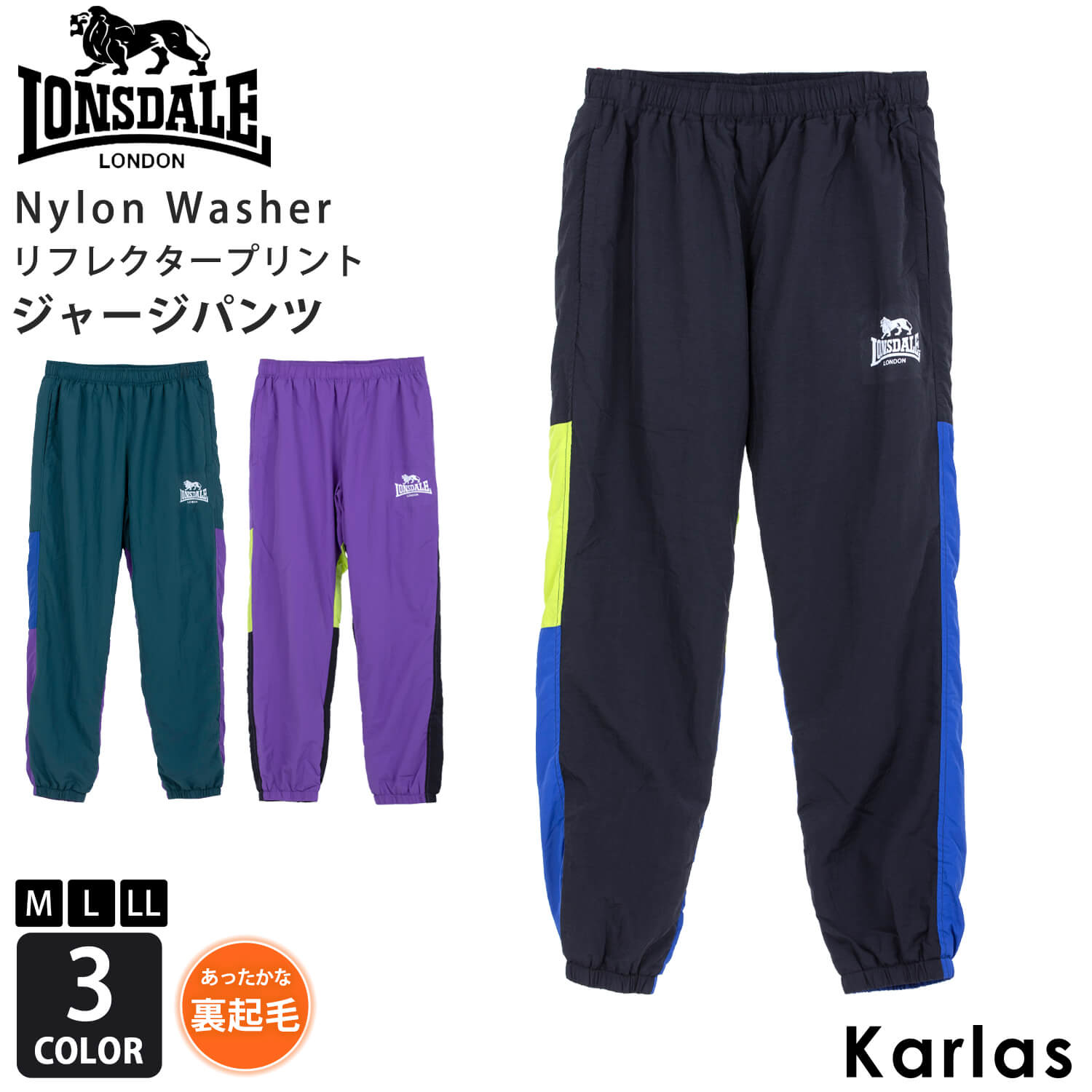パンツ 秋 冬 メンズ ブランド ジャージパンツ セットアップ対応可 裏起毛 保温 あったか 防寒 ナイロンパンツ トレーニング リフレクタープリント ロゴ 大きいサイ