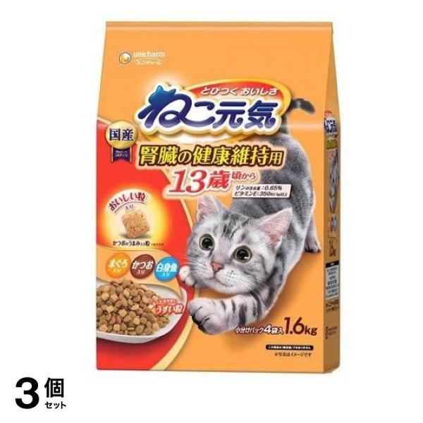 ねこ元気 腎臓の健康維持用 13歳頃から まぐろ・かつお白身魚入り 1.6kg 3個セット