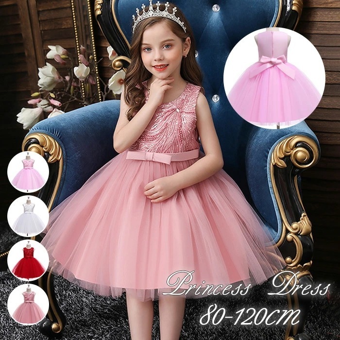 短纳期ドレス　子供ドレス　子供用　キッズ用　80-120cm　ドレス　子供　ドレス フォーマルドレス パーティードレス 子供　チュールスカート 結婚式 発表会 演奏会 入学式 入園式　七五三花童　ピ