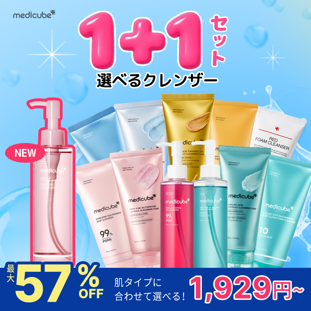 Qoo10] メディキューブ 【最大57％OFF】選べるクレンザー1＋ : スキンケア