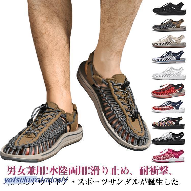 メンズ レディース スポーツサンダル 編み上げ ビーチサンダル アウトドアシューズ サンダル スポーツ 滑りにくい 耐衝撃・衝撃吸収アウトドアサン