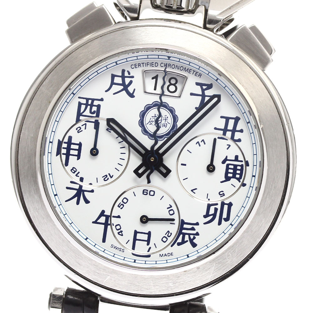 ボヴェ BOVET SP0002-MA スポーツスター クロノグラフ デイト 自動巻き メンズ 箱・保証書付き_897090【中古】