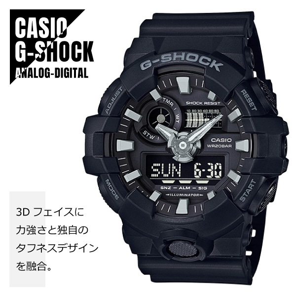【即納】 CASIO カシオ G-SHOCK Gショック アナデジ ダイナミックなスタイリング GA-700-1B ブラック 腕時計 メンズ 9,475円