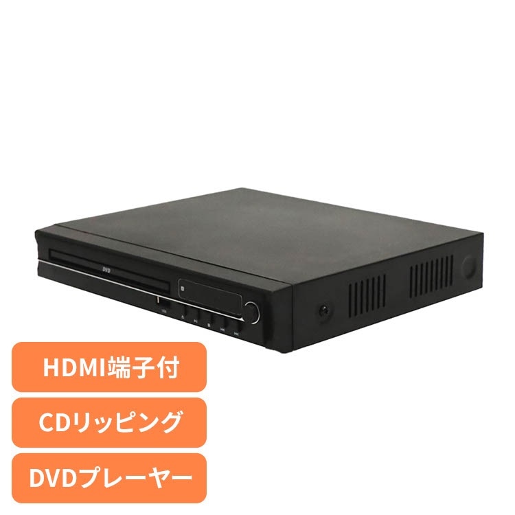 DVDプレーヤー CDディスクプレーヤー 録画ディスク DVD/CDディスクプレーヤー HAK-DV02