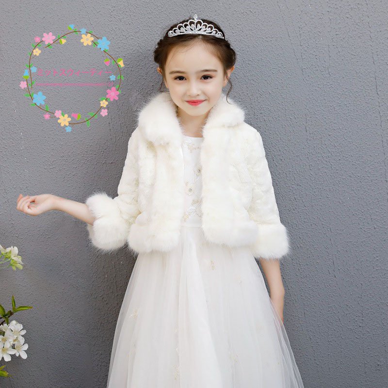 子供 キッズ フォーマル フォーマルショール ボレロ ケープ 子供ドレス 発表会 七五三 結婚式 カ 5,072円
