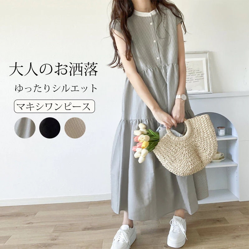 ワンピース レディース 夏 マキシワンピース ノースリーブ シャツワンピース ロング ストライプ バックリボン ロングワンピース ティアード 大きいサイズ きれいめ ワンピ 無地 フレンチスリーブ 袖