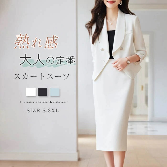 スーツ スカートスーツ レディース セットアップ 洗える ビジネススーツ セレモニースーツ リクルートスーツ 大きいサイズ フォーマルスーツ ママ オフィス ブルー 通勤 ビジネス 卒業式 入学式 卒