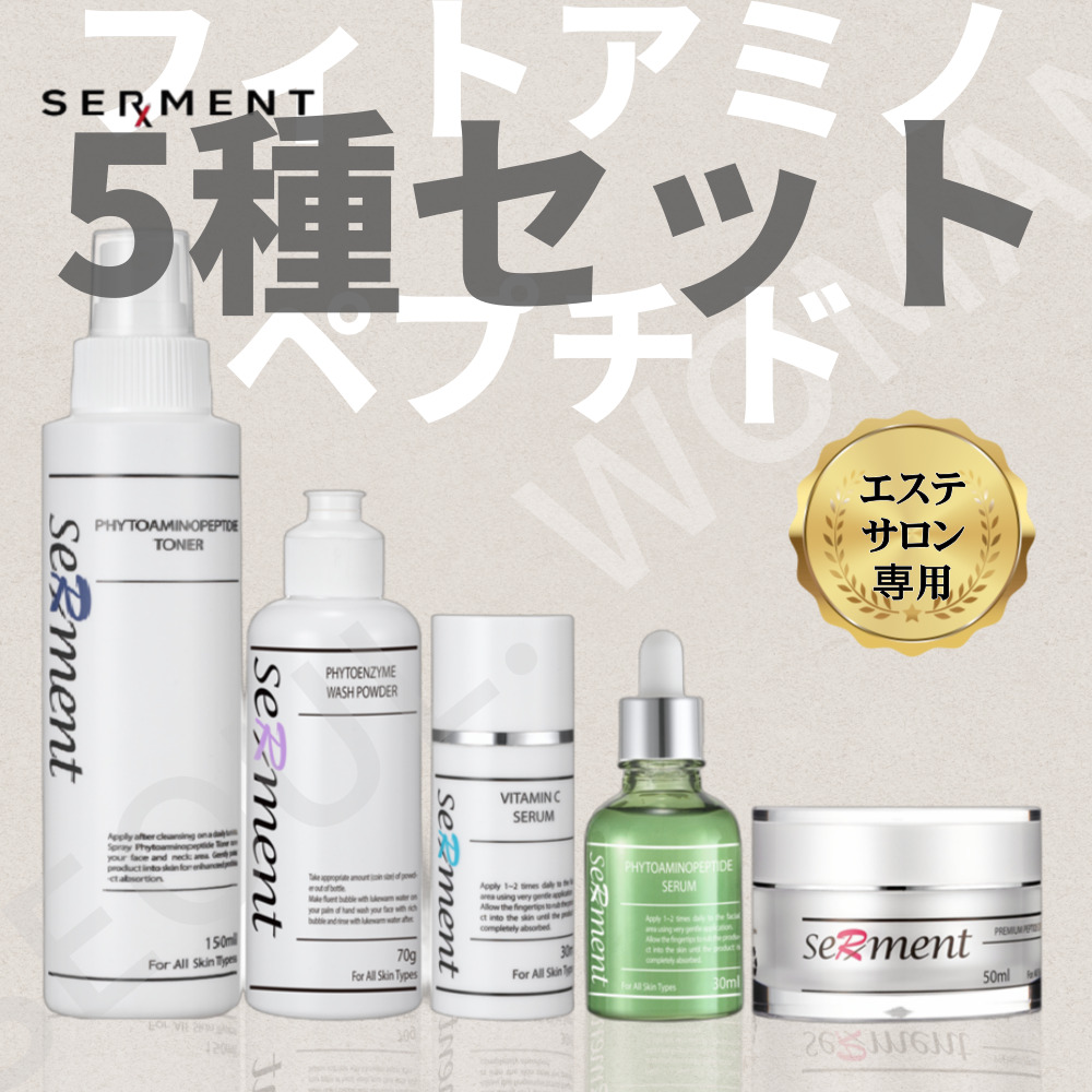 【関税なし】 オリジナル 5種 機能性 セット(トナー 150ml + セラム 30ml + クリーム 50ml + ビタミンCセラム 30ml + ウォッシュパウダー 70g)