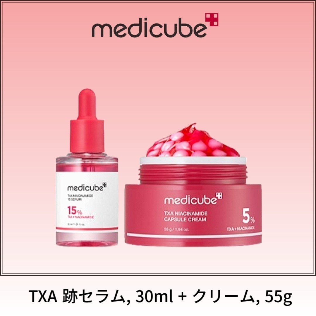 TXA 跡セラム, 30ml + クリーム, 55g