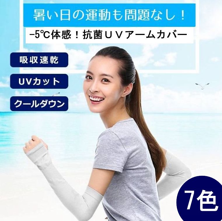日本国内24時間以内発送　アームカバー レディース ロング 日焼け 腕 UVカット レース 指穴タイ