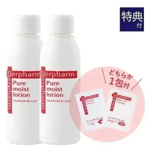ピュアモイスト ローション 120ml 2本 + お試し サンプル パウチ どちらか1包付き（選択不可）
