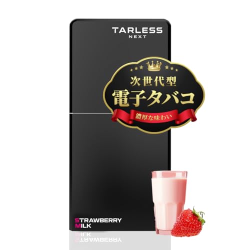 TARLESS NEXT ターレスネクスト ベイプ シーシャ 電子タバコ 持ち運び 使い捨て タール0 ニコチン0 禁煙 サポート たばこカプセル 対応 水蒸気 リキッド フレーバー スターターセット 5,378円