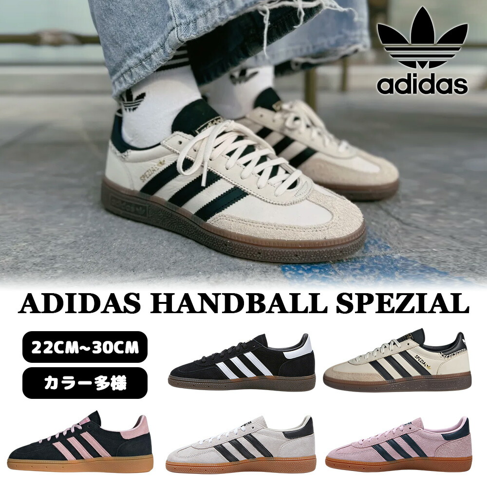 送料無料 ADIDAS OG Originals HANDBALL SPEZIAL W IE3698 DB3021 IE5897 IE6562 IF6561アディダス 韓国正規品 スニーカー 靴