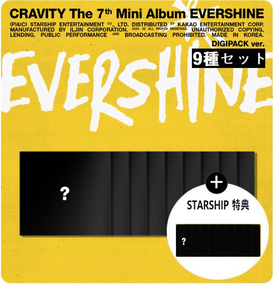 【STARSHIP特典】(9種セット) CRAVITY - 7TH MINI ALBUM EVERSHINE / (DIGIPACK VER.)