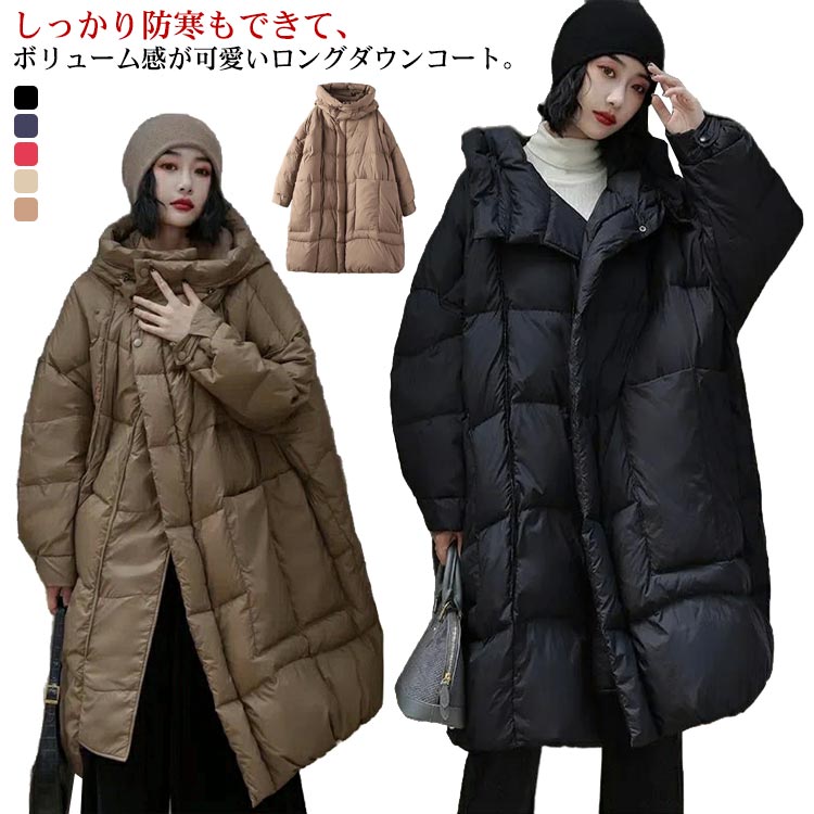 アウター コート ジャケット ロング丈 中綿コート ダウンコート ダウンジャケット フード付き ハイベック 長袖 長そで ロングコート 膝下 保温 軽量 レディース 冬 ファイバーダウンコート 大きい