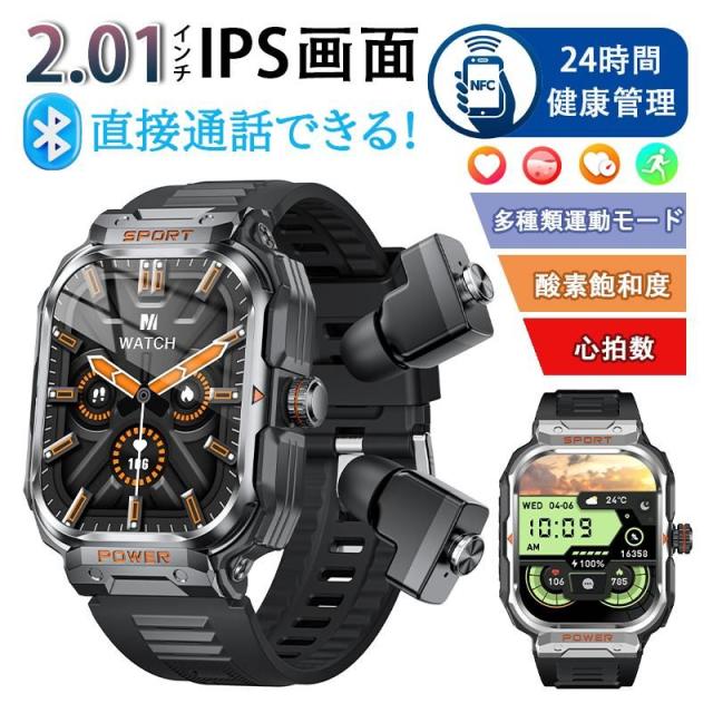 [赤字覚悟 最安挑戦]スマートウォッチ Bluetoothワイヤレスイヤホン付き 通話可能 連絡先同期 体調管理 睡眠検測 HiFi音質 歩数計 着信通知 line通知 音楽制御 防水 iosAndr