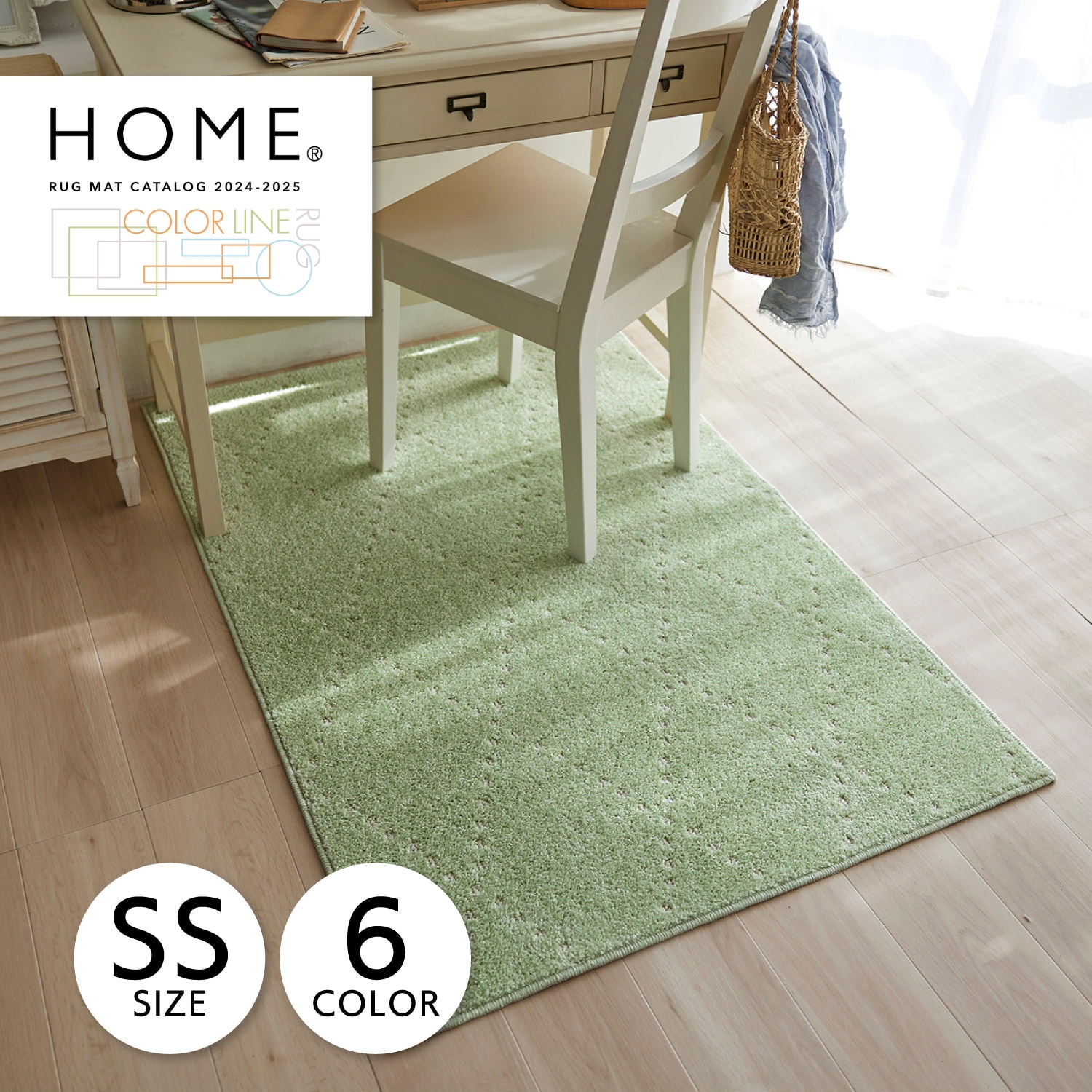 ラグ ラグマット カーペット 絨毯 オセロ/ポント 90×130cm SSサイズ 床暖房対応 すべり止め 洗える 日本製 OTHELLO/PONT