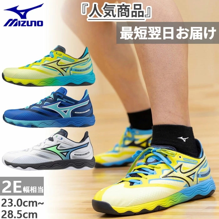 2E幅 メンズ レディース ウエーブメダル NEO 卓球シューズ ローカット シューレース 紐靴 トレーニング 81GA2325