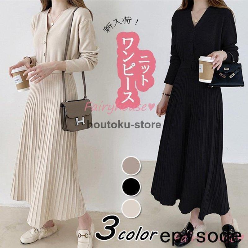 ニットワンピース 40代 オシャレ ニットワンピース ロング 秋冬 ニットワンピース 無地Vネック プリーツスカート ニットインナー セーター ゆったり韓国風 大人