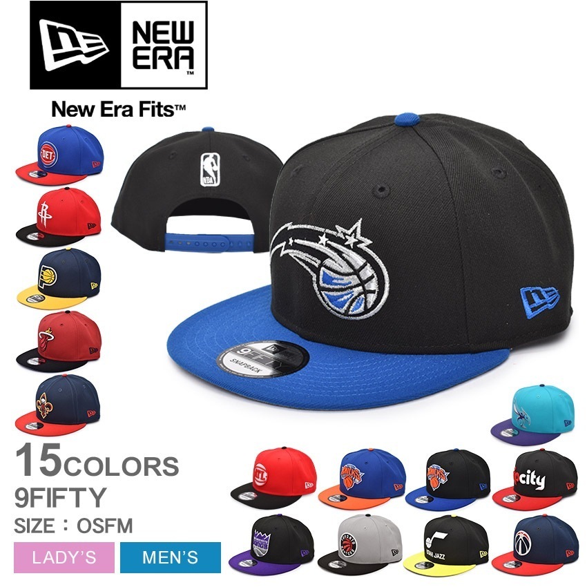 ナインフィフティー NBA BASIC 9FIFTY 2TONE COLLECTION 刺繍 チームロゴ カジュアル ストリートファッション おしゃれ 帽子 バスケットボール
