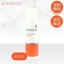⭐️正規品 残り5本で販売終了⭐️エンビロン シークエンストーナー 200ml大容量 compass1709936995.jpg
