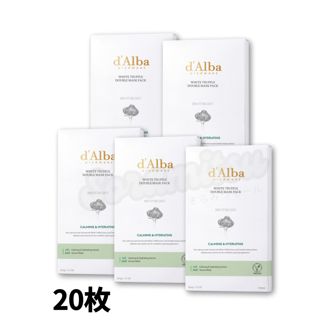 ホワイトトリュフ ダブルマスクパック 20枚 (5 set)