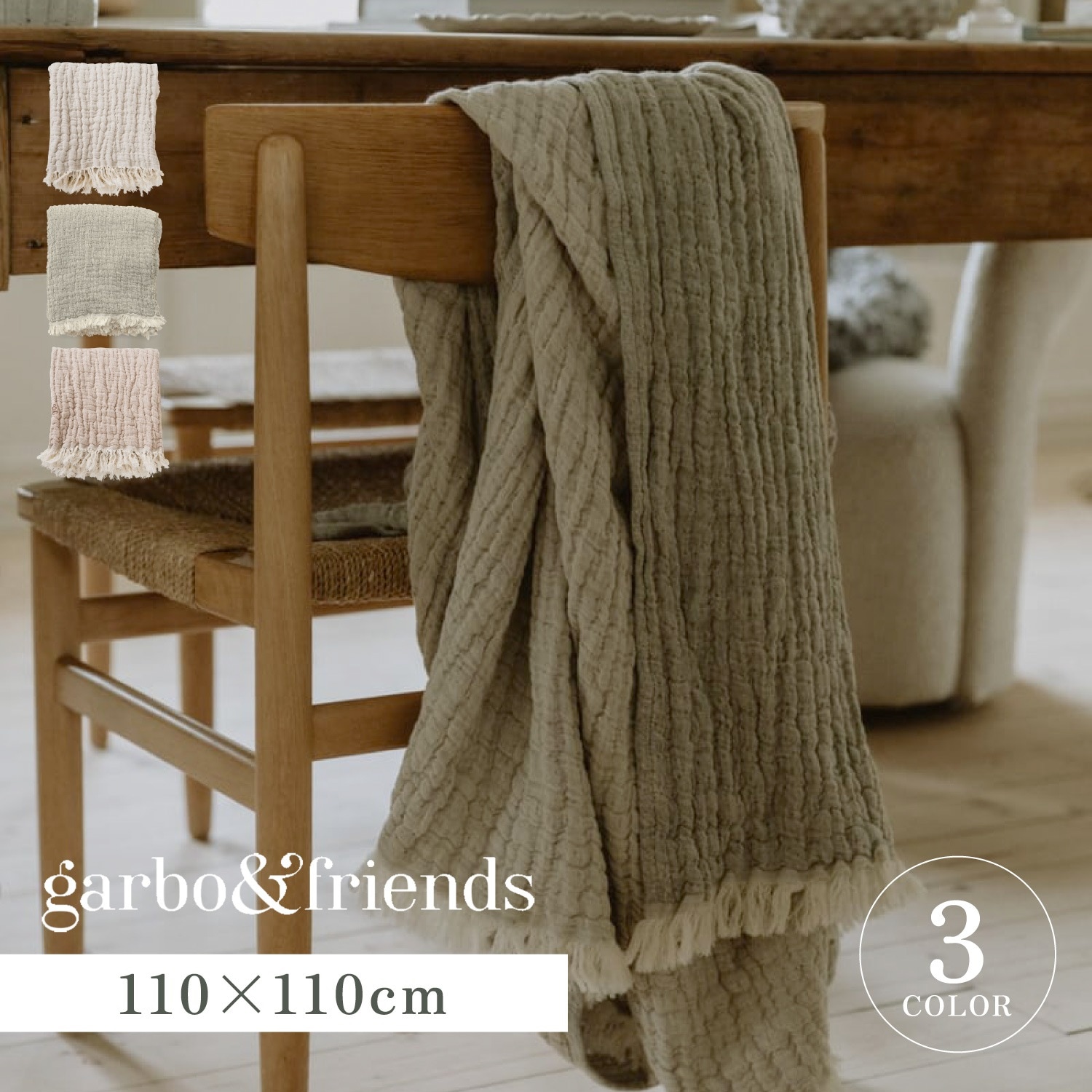 おくるみ ブランケット ベビー ガーゼ タオル 赤ちゃん MELLOW BLANKET ベージュ カーキ ピンク