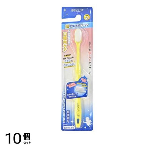 ANGEL エンジェルマイクロブラシ 超やわらかめ イエロー 1本入 (11097) 10個セット