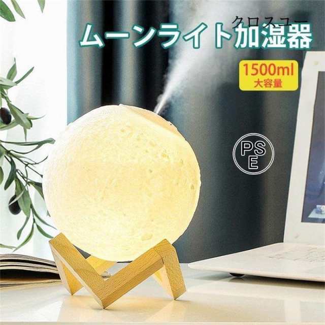 加湿器 大容量 1.5L 卓上 上から給水 アロマ 自動停止機能 LED付き 赤ちゃん シンプル コンパクト かわいい おしゃれ