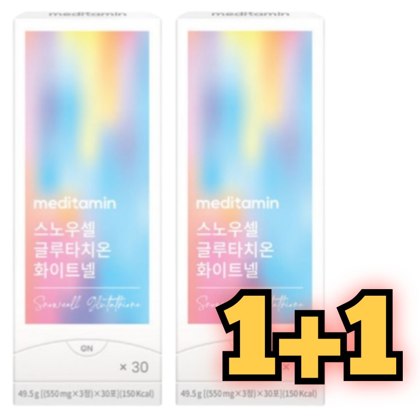 (1+1) メディタミン スノーセル グルタチオン ホワイトネル 30包+ 30包, meditamin snowcell glutathione