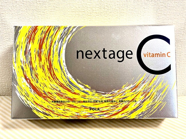 【国内正規品】 お得ポーラ　POLA ネクステージ シー2.3gＸ90包 賞味期限2026年以後