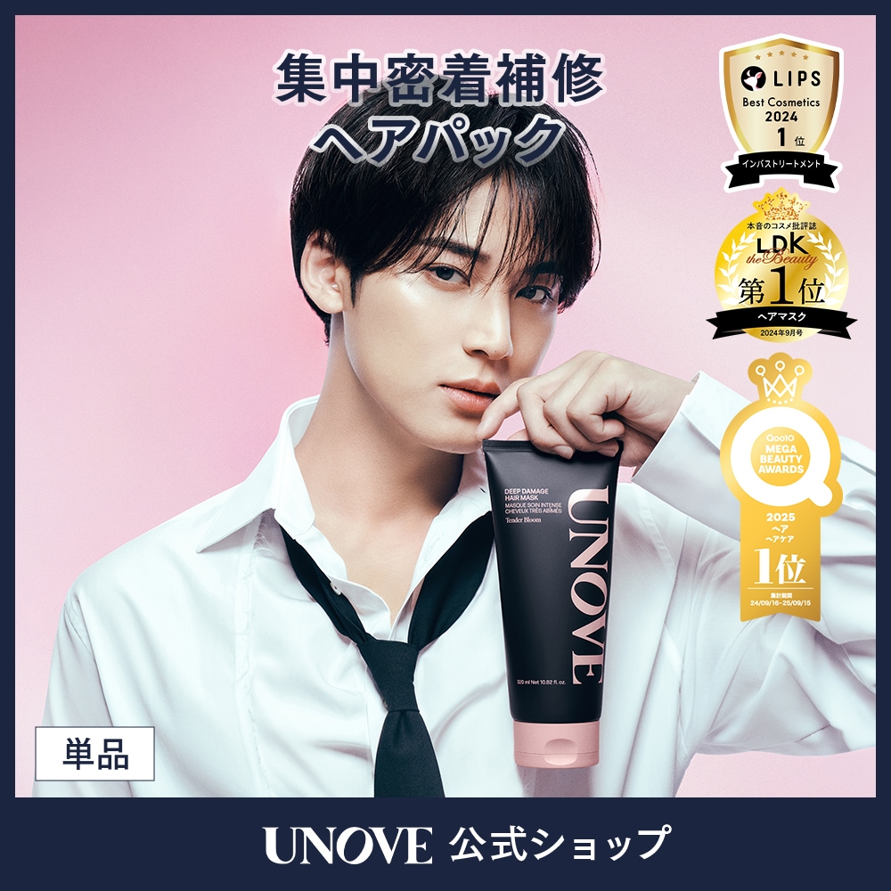 Qoo10] UNOVE 【ヘアケア1位】 ディープ ダメージ ヘ : ヘア