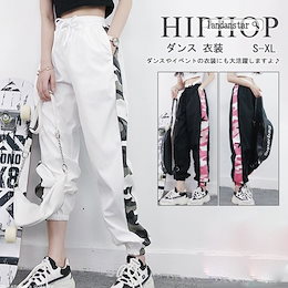 HIPHOP ダンス 衣装 レディース 迷彩 パンツ ヒップホップ ダンスパンツ ボトムス ズボン