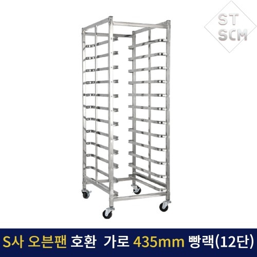 スメグ コンベクション オーブンパン 12階 パンラック 業務用 レスティング 発酵 乾燥