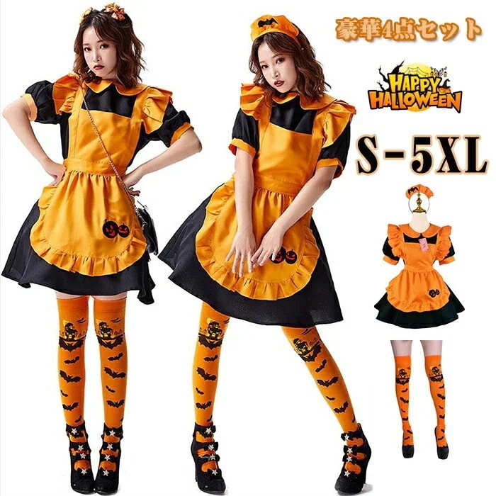 ハロウィン メイド 服 コスプレ かぼちゃ コウモリ 仮装 ワンピース レディース コスチューム 衣装 カチューシャ イベント パーティー 学園 祭 帽子付き 4 点 セット カフェ