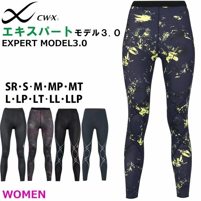 ワコール Wacoal CW-X レディース スポーツタイツ CWX　エキスパートモデル3.0 ロング サポート スポーツレギンス 女性用 1メ-2運 HXY499 【S】