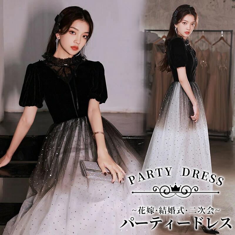 パーティードレス ロング 演奏会 袖付き キラキラ ドレス ブラック 黒 半袖 長袖 成人式 同窓会 大人 ピアノ 発表会 演奏会 Aライン 結婚式 ステージドレス 二次会 母親 ウエディング ハワイ 9,307円