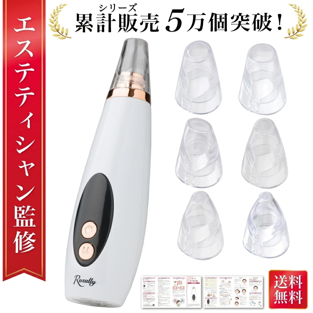 Qoo10] 【エステティシャン監修】 毛穴吸引器 毛 : ダイエット・矯正