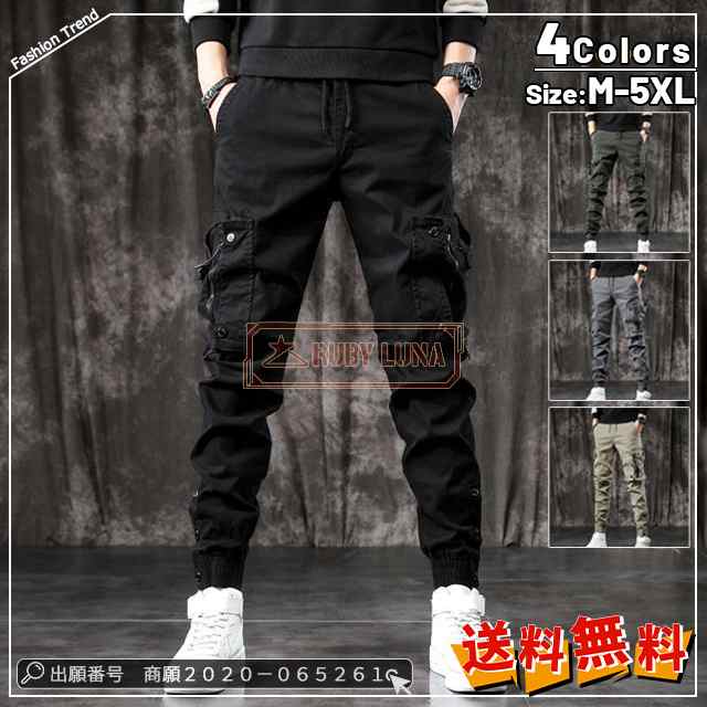 最安挑戦 春新作 新作 送料無料 ワークパンツ メンズ カーゴパンツ 春秋 ミリタリー 作業ズボン 大きいサイズ ゆったり ジョガーパンツ 作業着 登山 アウトドア シンプル 無地 ボトムス131